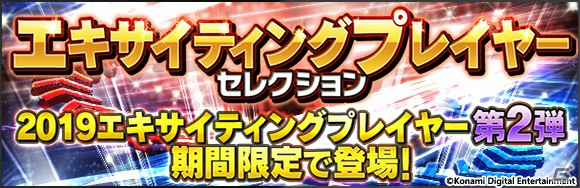 「プロ野球スピリッツA」シリーズ15周年記念！Sランク選手確定スカウトやグッズが当たる抽選会が実施の画像5