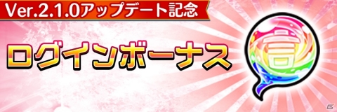 「共闘ことばRPG コトダマン」セツナ（CV：本渡楓）ら3体のコトダマンが登場するしょうかんが開催！の画像2