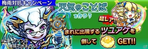 「共闘ことばRPG コトダマン」セツナ（CV：本渡楓）ら3体のコトダマンが登場するしょうかんが開催！の画像20