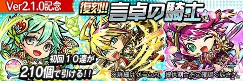 「共闘ことばRPG コトダマン」セツナ（CV：本渡楓）ら3体のコトダマンが登場するしょうかんが開催！の画像21