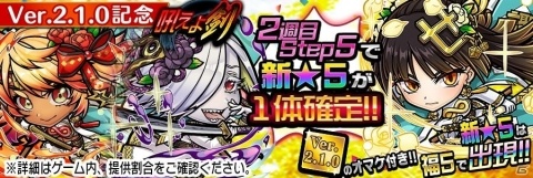 「共闘ことばRPG コトダマン」セツナ（CV：本渡楓）ら3体のコトダマンが登場するしょうかんが開催！の画像3