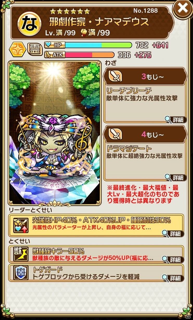 「共闘ことばRPG コトダマン」セツナ（CV：本渡楓）ら3体のコトダマンが登場するしょうかんが開催！の画像14