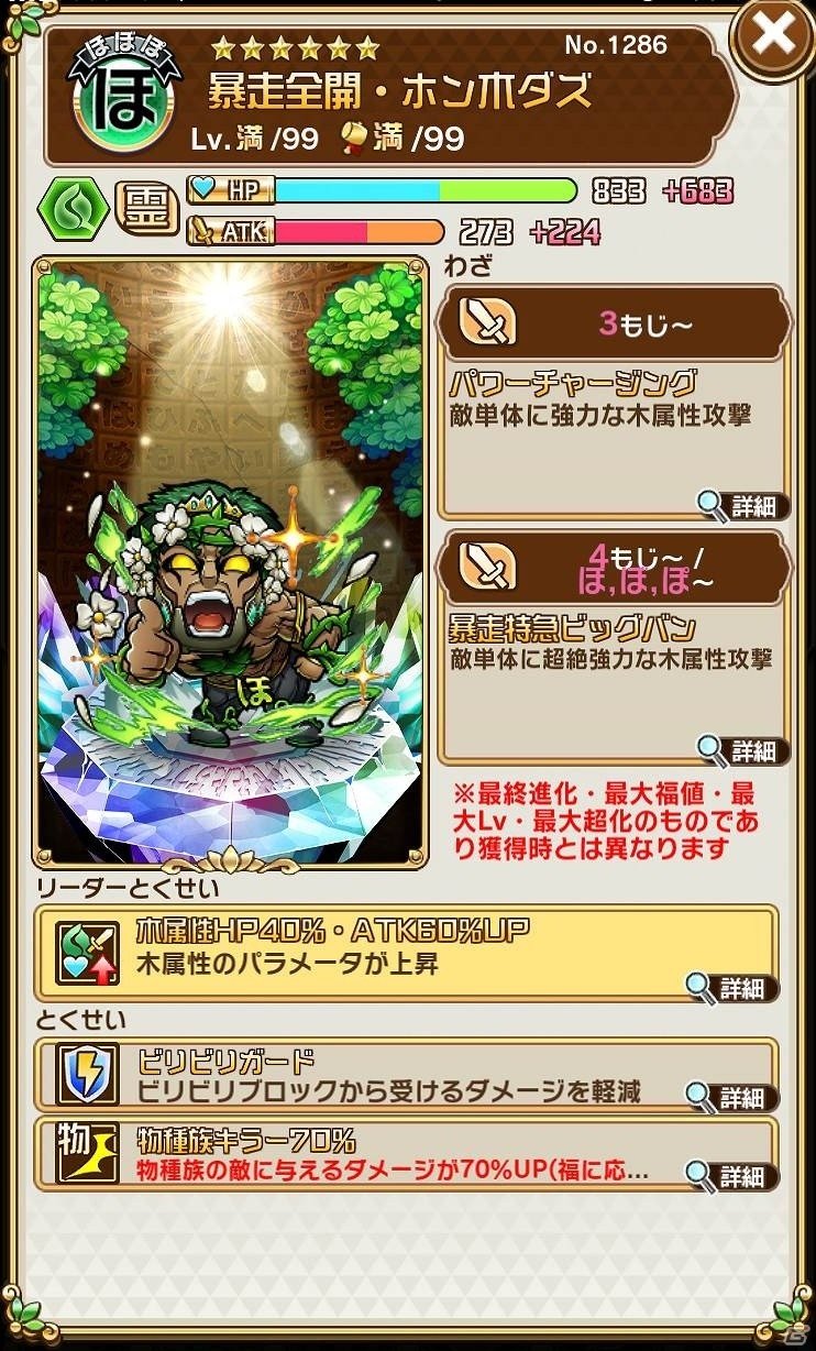 「共闘ことばRPG コトダマン」セツナ（CV：本渡楓）ら3体のコトダマンが登場するしょうかんが開催！の画像16
