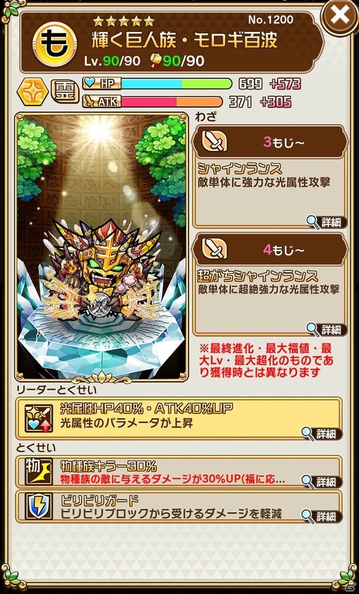 「共闘ことばRPG コトダマン」セツナ（CV：本渡楓）ら3体のコトダマンが登場するしょうかんが開催！の画像18