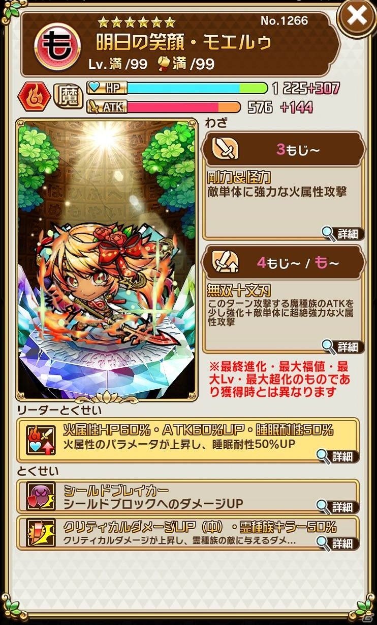 「共闘ことばRPG コトダマン」セツナ（CV：本渡楓）ら3体のコトダマンが登場するしょうかんが開催！の画像7