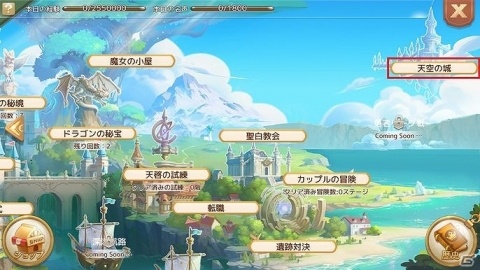「Ash Tale -風の大陸-」サーバー間バトル「天空の城」の実装を含む大型アップデートが実施！の画像3
