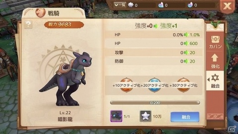 「Ash Tale -風の大陸-」サーバー間バトル「天空の城」の実装を含む大型アップデートが実施！の画像4