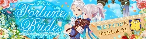 「Ash Tale -風の大陸-」サーバー間バトル「天空の城」の実装を含む大型アップデートが実施！の画像6