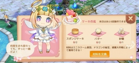 「Ash Tale -風の大陸-」サーバー間バトル「天空の城」の実装を含む大型アップデートが実施！の画像8