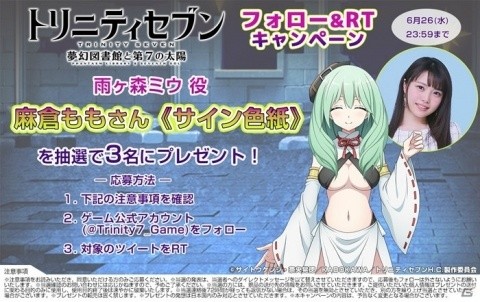 「トリニティセブン」第4章解放！ゲームオリジナルキャラ「雨ヶ森ミウ（CV：麻倉もも）」も登場の画像3