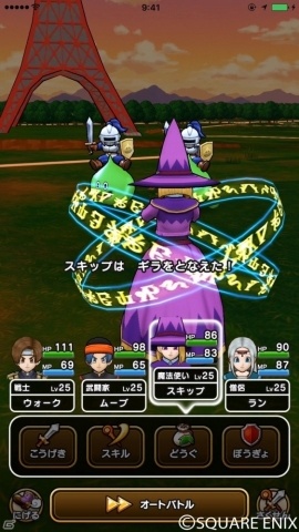 位置情報ゲーム「ドラゴンクエストウォーク」の遊び方を紹介！現実世界を歩いて冒険する新たな体験が可能にの画像12