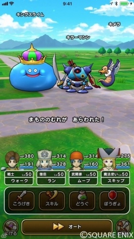 位置情報ゲーム「ドラゴンクエストウォーク」の遊び方を紹介！現実世界を歩いて冒険する新たな体験が可能にの画像13
