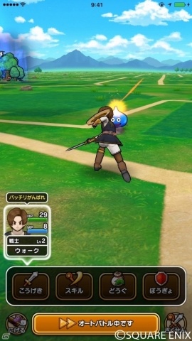 位置情報ゲーム「ドラゴンクエストウォーク」の遊び方を紹介！現実世界を歩いて冒険する新たな体験が可能にの画像9