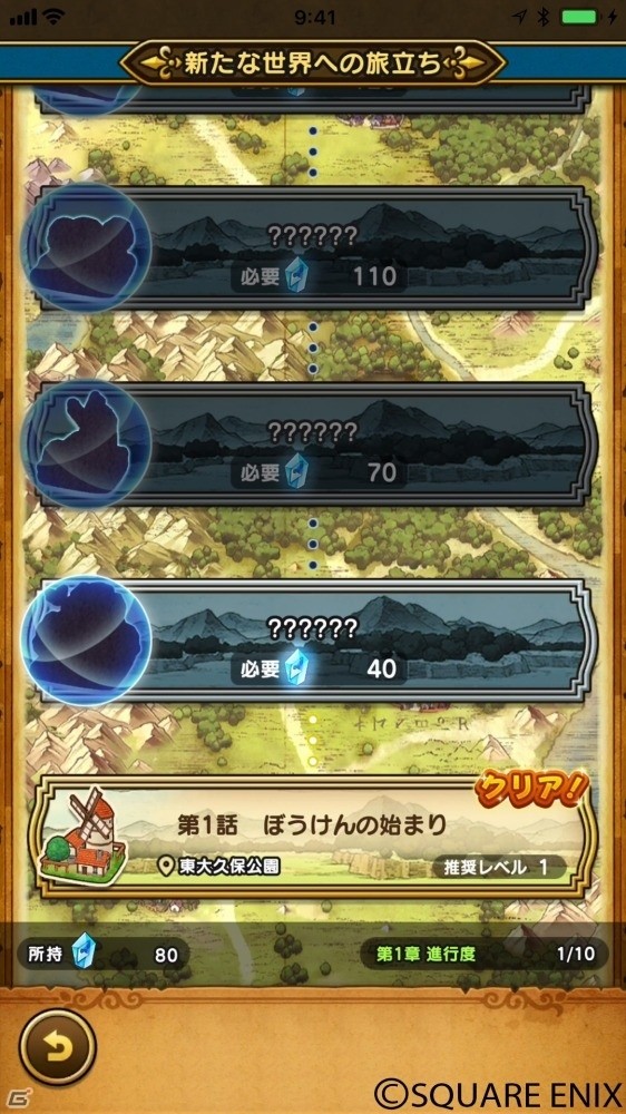位置情報ゲーム「ドラゴンクエストウォーク」の遊び方を紹介！現実世界を歩いて冒険する新たな体験が可能にの画像1