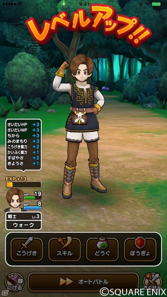 位置情報ゲーム「ドラゴンクエストウォーク」の遊び方を紹介！現実世界を歩いて冒険する新たな体験が可能にの画像10