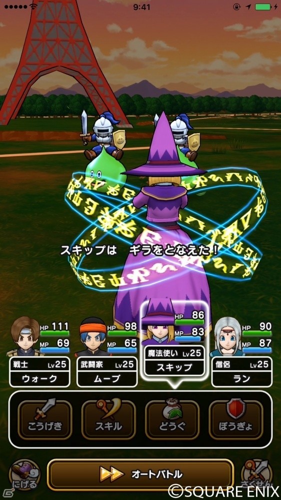 位置情報ゲーム「ドラゴンクエストウォーク」の遊び方を紹介！現実世界を歩いて冒険する新たな体験が可能にの画像12
