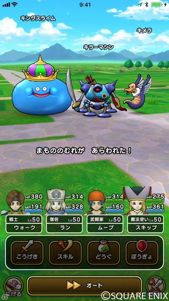 位置情報ゲーム「ドラゴンクエストウォーク」の遊び方を紹介！現実世界を歩いて冒険する新たな体験が可能にの画像13