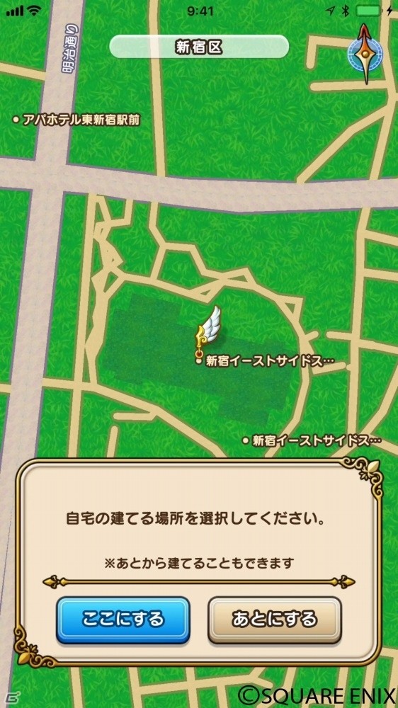 位置情報ゲーム「ドラゴンクエストウォーク」の遊び方を紹介！現実世界を歩いて冒険する新たな体験が可能にの画像19