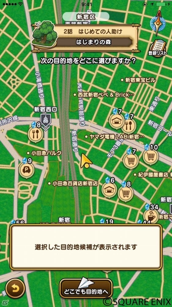 位置情報ゲーム「ドラゴンクエストウォーク」の遊び方を紹介！現実世界を歩いて冒険する新たな体験が可能にの画像3