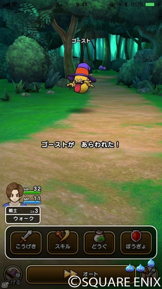 位置情報ゲーム「ドラゴンクエストウォーク」の遊び方を紹介！現実世界を歩いて冒険する新たな体験が可能にの画像6