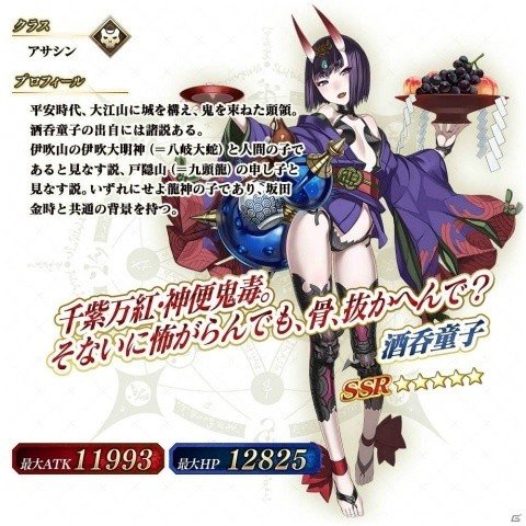 「Fate/Grand Order Arcade」に酒呑童子が登場！「ファンミーティング 2019.7 in 秋葉原」の開催も決定の画像5