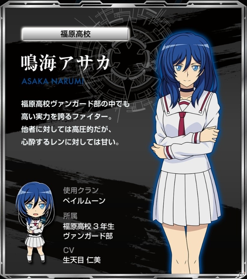 「カードファイト!!ヴァンガード エクス」福原高校と福原中学のメンバー計5人のプロフィールが公開！の画像3