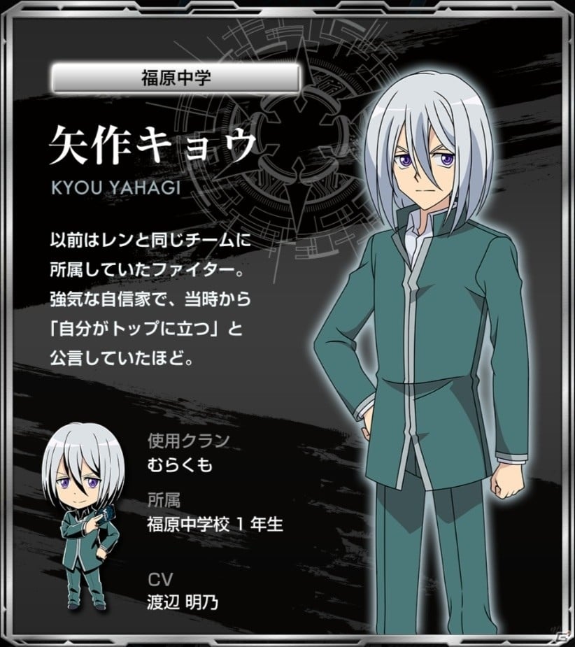 「カードファイト!!ヴァンガード エクス」福原高校と福原中学のメンバー計5人のプロフィールが公開！の画像5