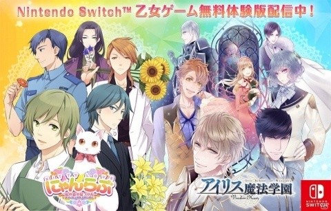 Switch向け乙女ゲーム「アイリス魔法学園」と「にゃんらぶ～私の恋の見つけ方～」の体験版が配信！の画像1