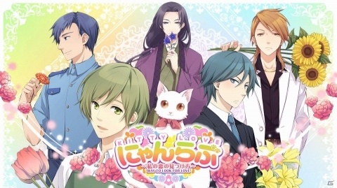 Switch向け乙女ゲーム「アイリス魔法学園」と「にゃんらぶ～私の恋の見つけ方～」の体験版が配信！の画像3