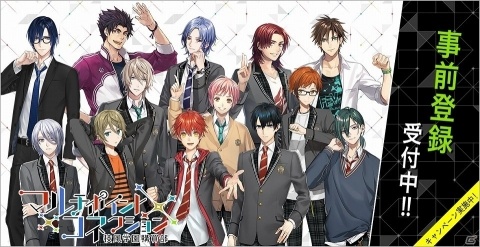 「マルチポイント×コネクション」の事前登録が開始！購買部運営の遊び方やキャラクターストーリーが公開の画像1