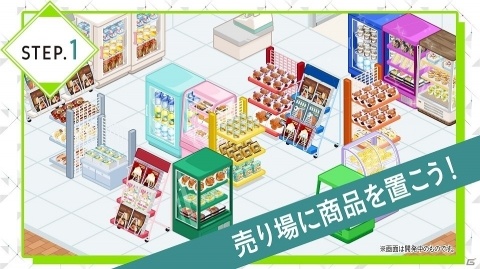 「マルチポイント×コネクション」の事前登録が開始！購買部運営の遊び方やキャラクターストーリーが公開の画像14