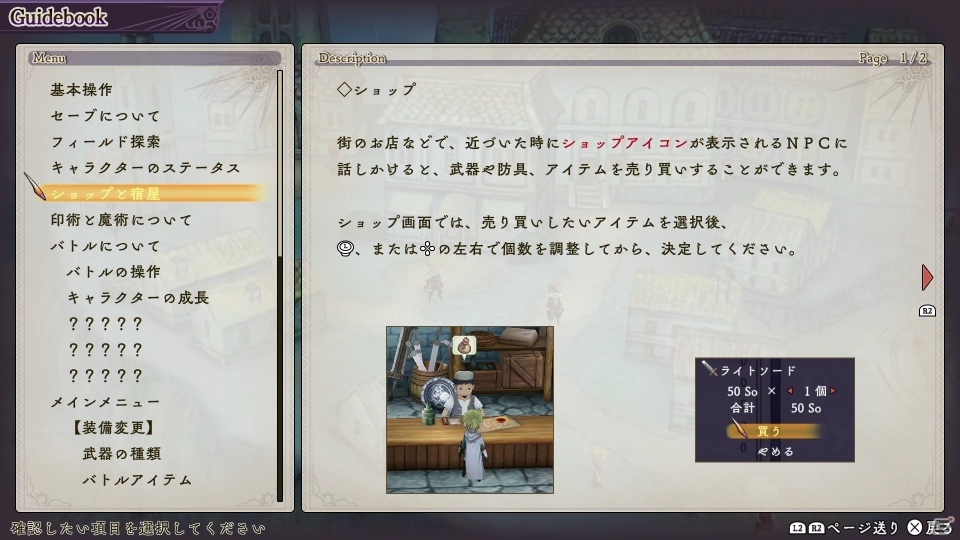 PS4/Switch「アライアンス・アライブ HDリマスター」の発売日が10月10日に決定！PC版は今冬予定にの画像13