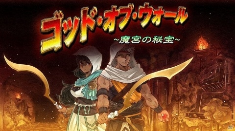 Switch「ゴッド・オブ・ウォール 魔宮の秘宝」が7月4日に配信！壁画を剥がしたり修復しながら進む横スクロールアクションの画像1