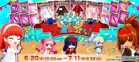 「ボンバーガール」にてイベント「どーする！？ハッスル！！キャッスル大運動会！」が開催！の画像5