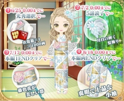 「イケメン戦国◆時をかける恋」明智光秀（CV：武内駿輔）の本編ストーリーが配信開始！の画像2
