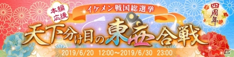 「イケメン戦国◆時をかける恋」明智光秀（CV：武内駿輔）の本編ストーリーが配信開始！の画像3