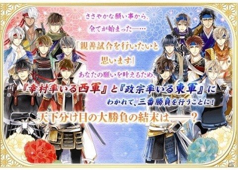 「イケメン戦国◆時をかける恋」明智光秀（CV：武内駿輔）の本編ストーリーが配信開始！の画像4