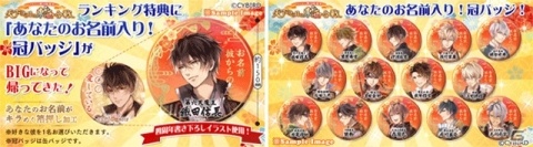 「イケメン戦国◆時をかける恋」明智光秀（CV：武内駿輔）の本編ストーリーが配信開始！の画像5