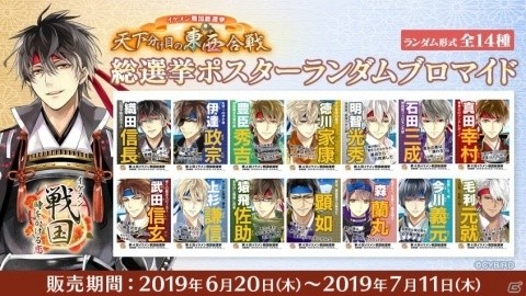 「イケメン戦国◆時をかける恋」明智光秀（CV：武内駿輔）の本編ストーリーが配信開始！の画像7