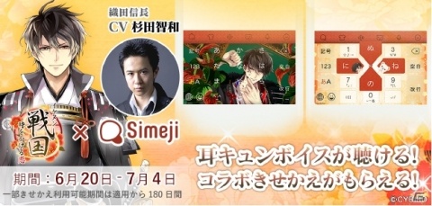 「イケメン戦国◆時をかける恋」明智光秀（CV：武内駿輔）の本編ストーリーが配信開始！の画像8