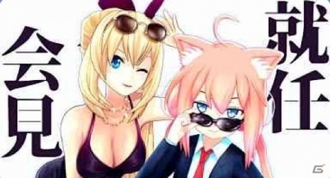 「日本ゲーム大賞」初のオフィシャルアンバサダーにVTuberのミライアカリと猫宮ひなたを起用の画像1