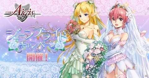 「千年戦争アイギス」花嫁衣裳のオリヴィエとアリシアが登場！「ジューンブライドキャンペーン」が開催の画像1