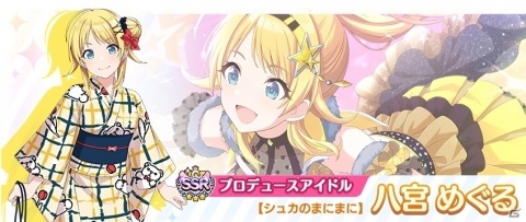 「アイドルマスター シャイニーカラーズ」にて「宵街をひと巡りふた巡り めぐる・灯織ガシャ」が開催！の画像2