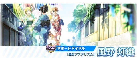 「アイドルマスター シャイニーカラーズ」にて「宵街をひと巡りふた巡り めぐる・灯織ガシャ」が開催！の画像3