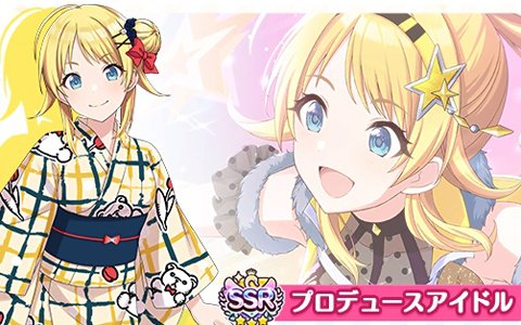 「アイドルマスター シャイニーカラーズ」にて「宵街をひと巡りふた巡り めぐる・灯織ガシャ」が開催！