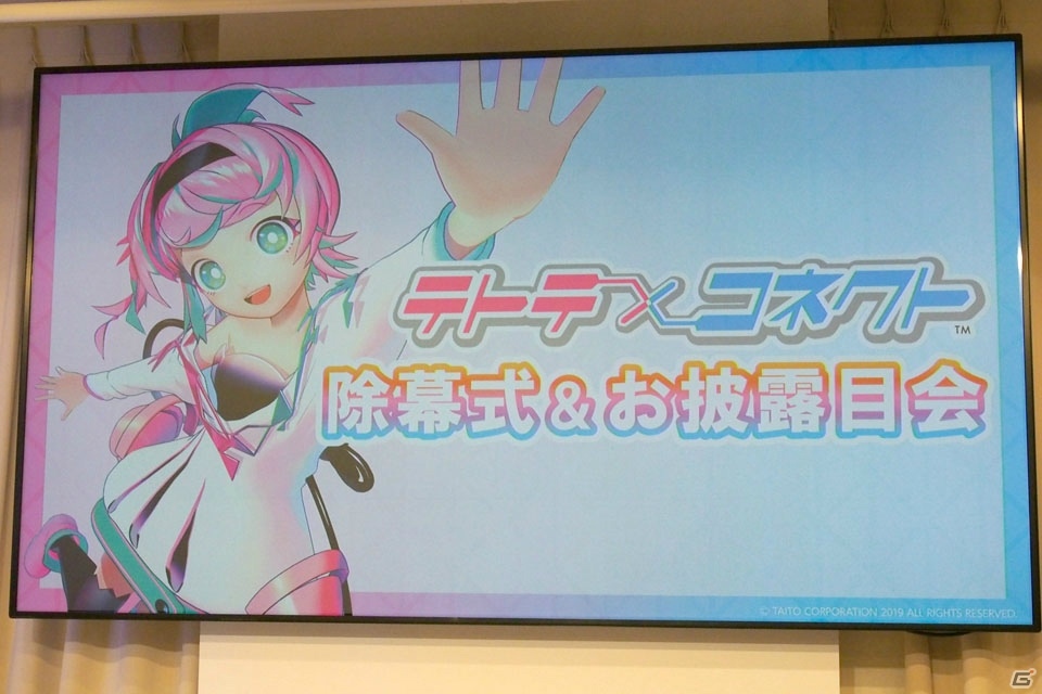キャラクターとともに踊る感覚を楽しめる「テトテ×コネクト」の除幕式＆お披露目会をレポートの画像1