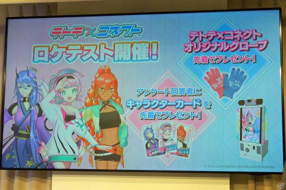 キャラクターとともに踊る感覚を楽しめる「テトテ×コネクト」の除幕式＆お披露目会をレポートの画像18