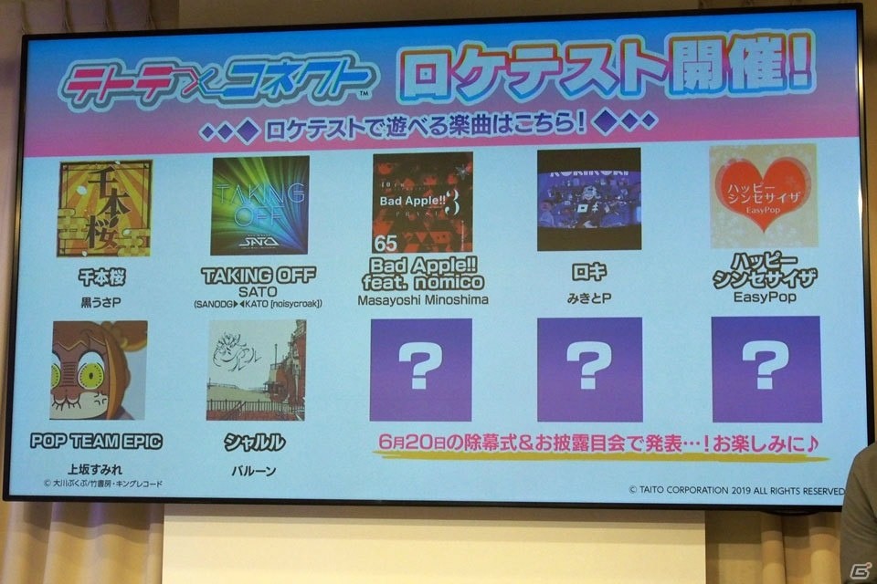 キャラクターとともに踊る感覚を楽しめる「テトテ×コネクト」の除幕式＆お披露目会をレポートの画像19