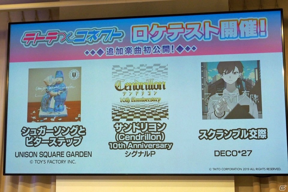 キャラクターとともに踊る感覚を楽しめる「テトテ×コネクト」の除幕式＆お披露目会をレポートの画像20