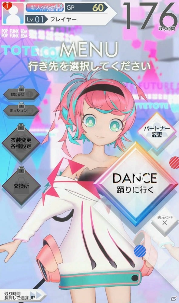 キャラクターとともに踊る感覚を楽しめる「テトテ×コネクト」の除幕式＆お披露目会をレポートの画像25